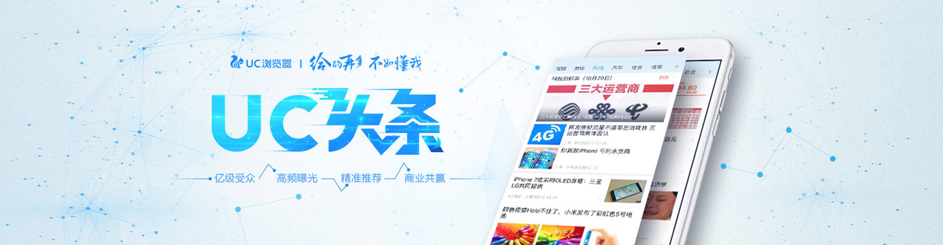赞皇信息流运营